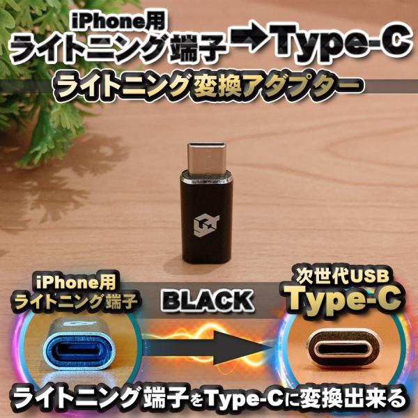 iPhone用 ライトニングケーブル → USB Type C 端子 に変換する アダプター ｘ1 ...