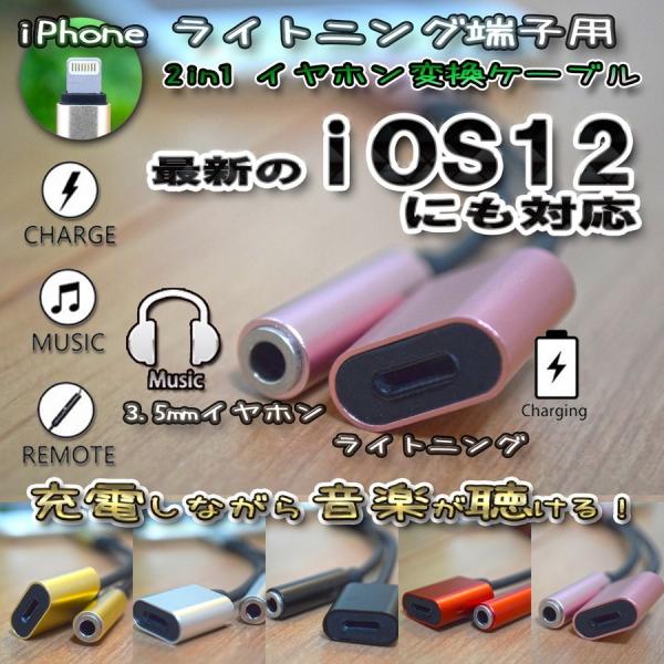 【大人気品 ピンク 】3.5ｍｍ対応  iOS13対応 iPhone 2in1 充電 ＆3.5mmイ...