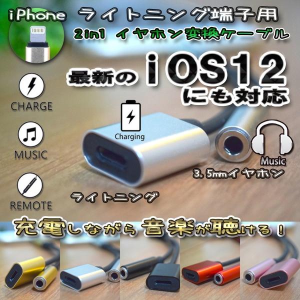 【大人気品 シルバー 】3.5ｍｍ対応  iOS13対応 iPhone 2in1 充電 ＆3.5mm...