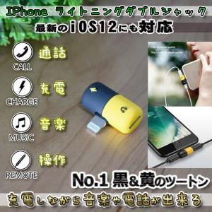 ツートンタイプ型 iPhone 2in1 充電...の詳細画像1