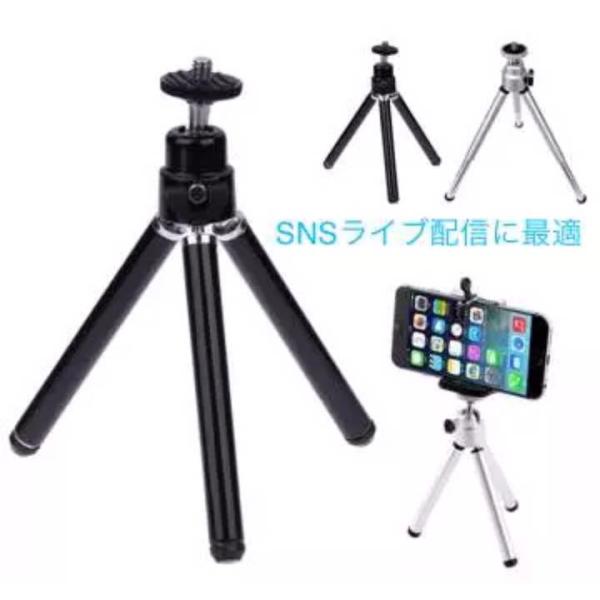 スマホ　軽量三脚スタンド【ブラック】ホルダーセット