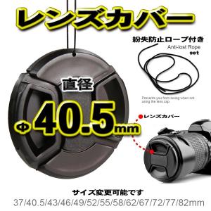 【 直径40.5mm 】一眼レフ カメラ レンズカバー 保護カバー 紛失防止ロープ付き 全国送料無料｜mirakurusutoa