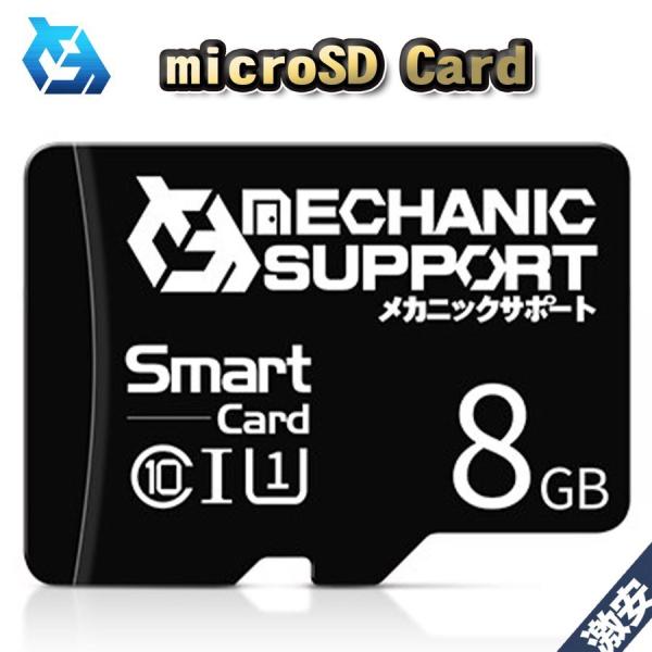 【8GB】 microSD Card メカニックサポート ドライバー不要 プラグ＆プレイ対応 WIN...