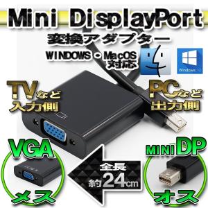 【No.3】mini DP to VGA 変換ア...の商品画像