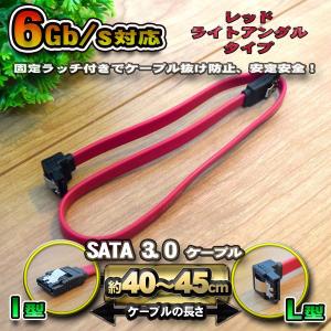 No.4  SATAケーブル 固定ラッチ付き SATA3.0 速度6Gb/s対応