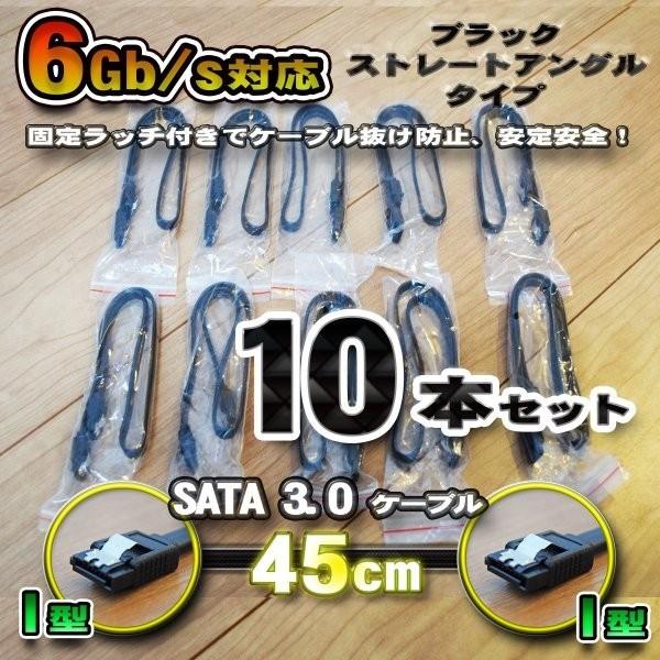 No.1 新品 SATAケーブル 固定ラッチ付き SATA3.0 速度6Gb/s対応 全国送料無料 ...