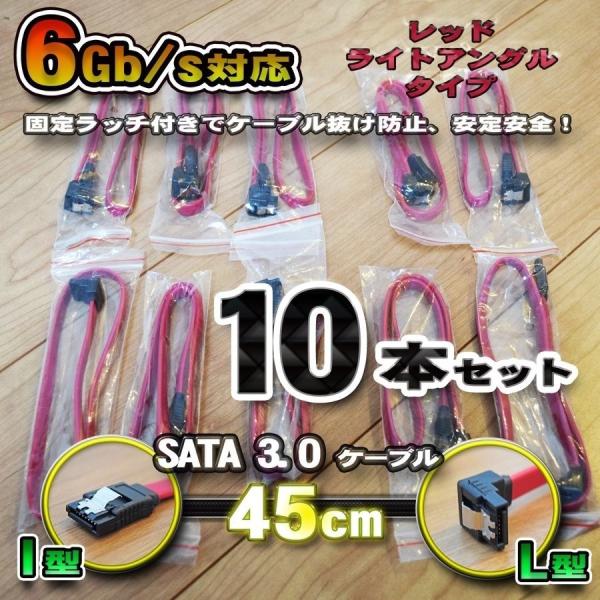 No.4 新品 SATAケーブル 固定ラッチ付き SATA3.0 速度6Gb/s対応 全国送料無料 ...