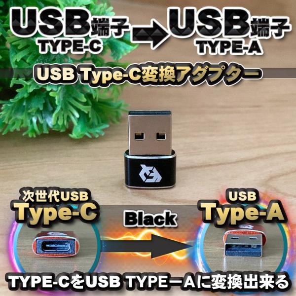 USB Type C ケーブル → USB端子 （Type-A） に変換する アダプター ｘ1 【ブ...