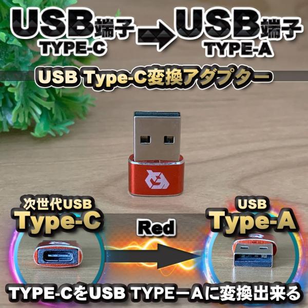 USB Type C ケーブル → USB端子 （Type-A） に変換する アダプター ｘ1 【レ...