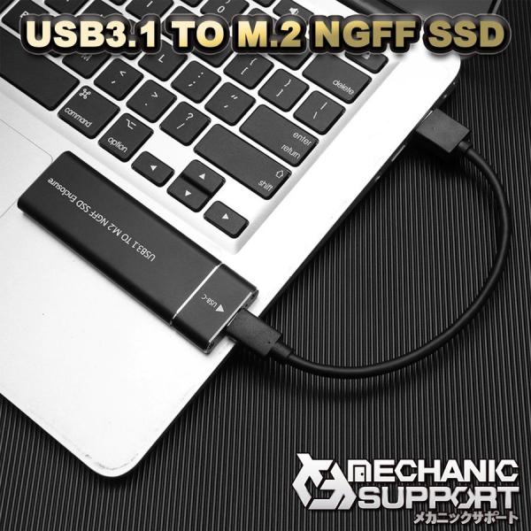 【ブラック】 USB 3.1 TO M.2 NGFF 用 Bキー対応 ケース USB接続 2230 ...