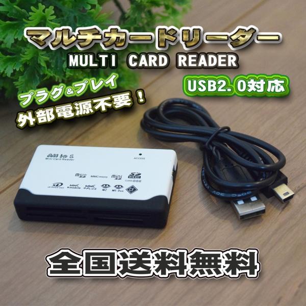 USB 2.0 対応 マイクロ SD XD マルチ カードリーダー アダプター ホワイト 新品　全国...