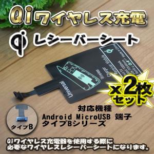 置くだけ充電 変換 レシーバー Qi(チー)対応 レシーバーシート