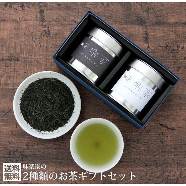 お茶ギフト　碧玉　特上熱湯出し玉露　味楽家の2種類のお茶セット　送料無料