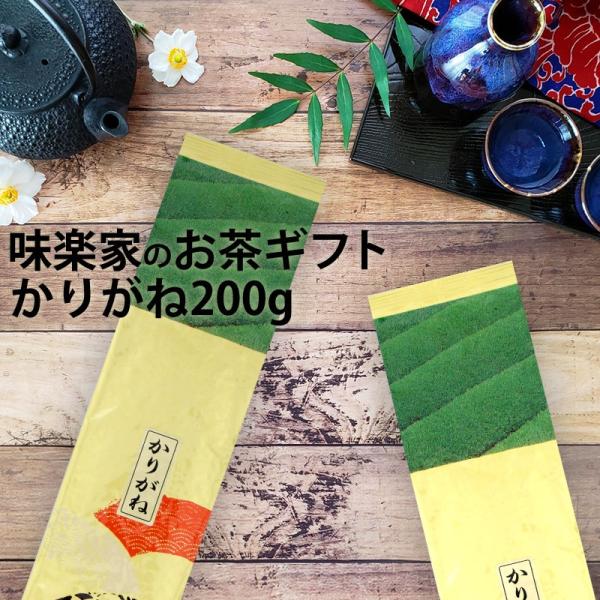 かりがね　200g　味楽家　