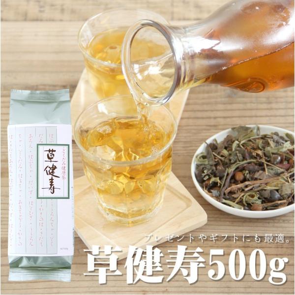 草健寿　500g　どくだみ、キダチアロエ、はと麦、あまちゃづる、浜茶、柿の葉、大豆、はぶ茶、ウーロン...