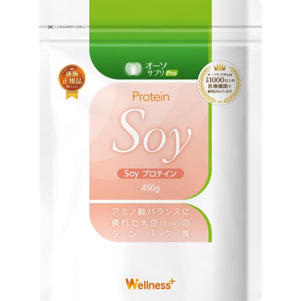 オーソサプリ Soyプロテイン 450g 価格改定大豆タンパクおなかにやさしいほうじ茶風味栄養療法
