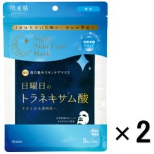 2個セット 肌美精 日曜日のトラネキサム酸 薬用 ナイトスキンケアマスク 3枚入 個包装 医薬部外品...