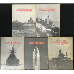 当時物 記録写真集選 5冊まとめ売り