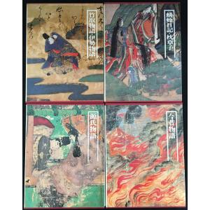 日本の古典 20冊まとめ売りの詳細画像2
