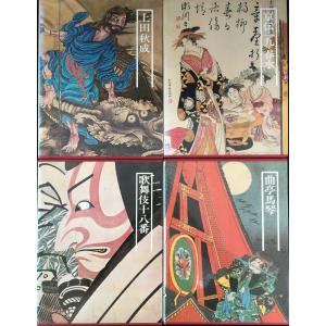 日本の古典 20冊まとめ売りの詳細画像5
