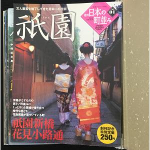 当時物 日本の街並み 雑誌 30冊まとめ売りの詳細画像1