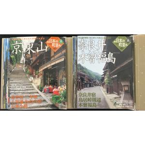 当時物 日本の街並み 雑誌 30冊まとめ売りの詳細画像2