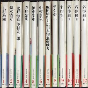 【当時物 昭和50年代初版発行】現代日本美人画全集 12冊まとめ売り
