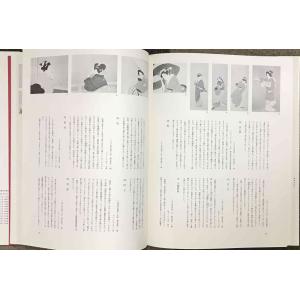 【当時物 昭和50年代初版発行】現代日本美人画...の詳細画像4