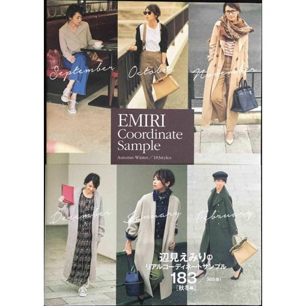 EMIRI Coordinate Sample Autumn-Winter/183styles (美...