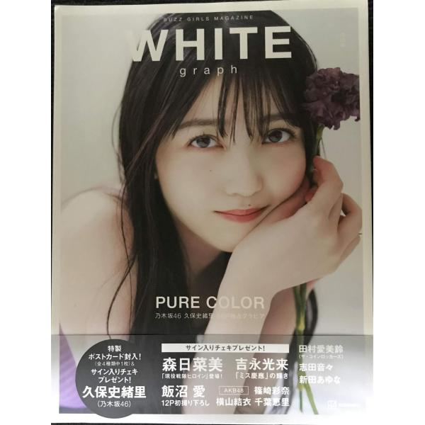 WHITE graph 008