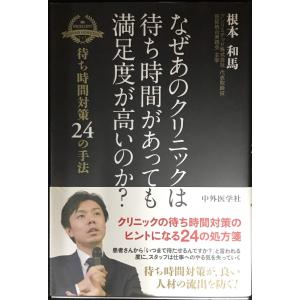 待ち時間が長くても満足度が高い理由の高価買取価格