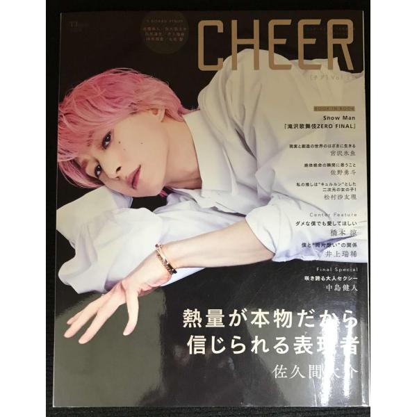 CHEER Vol.33【表紙：佐久間大介】【9 BOARD PINUP： 煖エ海人／佐久間大介／長...
