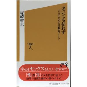大人のための性教育ノートの高価買取価格