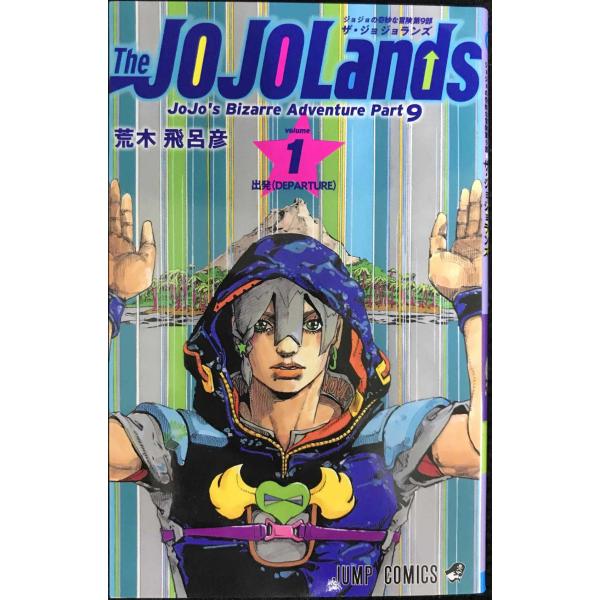 The JOJOLands 1 (ジャンプコミックス)