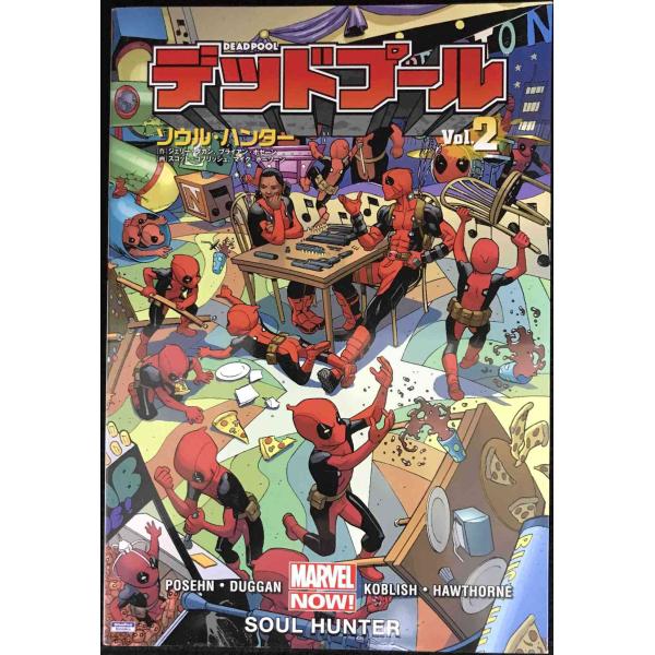 デッドプールVol.2:ソウル・ハンター (ShoPro Books)