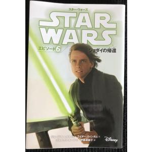 ☆小説 スター・ウォーズ ジェダイ・クエスト Vol.1+2+3+4+5+6+7+8+9+