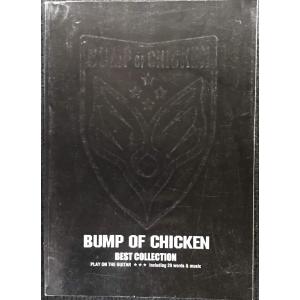 BUMP OF CHICKEN／ベスト・コレクション (ギター弾き語り)
