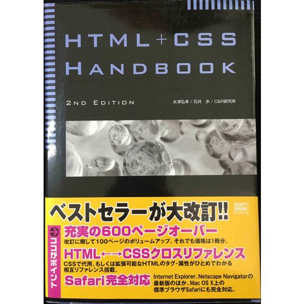 HTML+CSS Handbook 2nd Edition
