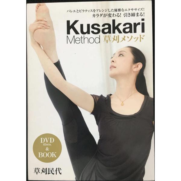 草刈メソッド　DVD＆BOOK ()