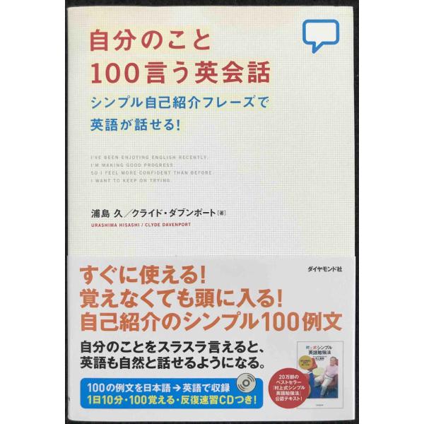 自分のこと100言う英会話?シンプル自己紹介フレーズで英語が話せる!