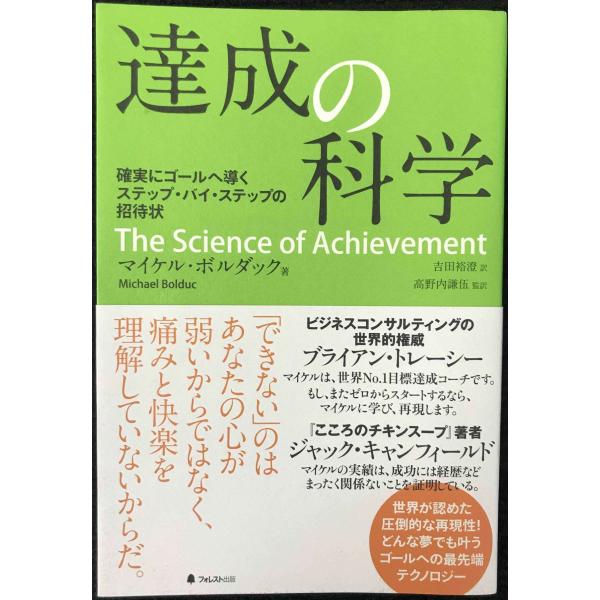 英単語・連想記憶術: 日本語の中で覚え、語源を理解する