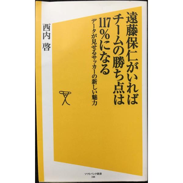 サッカー 勝ち点2