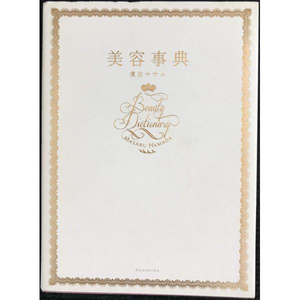 電池が切れるまで 子ども病院からのメッセージ