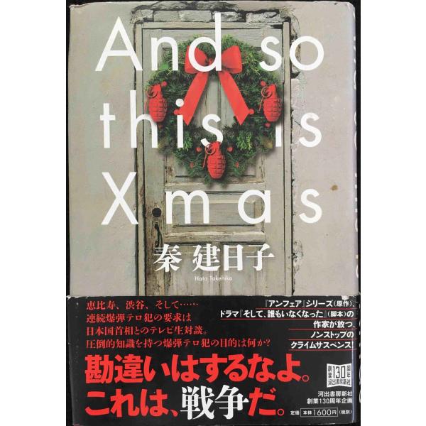 And so this is Xmas