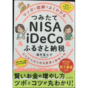 (無料電子版特典付)マンガと図解でよくわかる つ...の商品画像