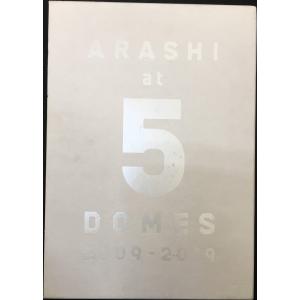 嵐 コンサート 5ドーム ライブ写真集 10冊セット 2009ー20