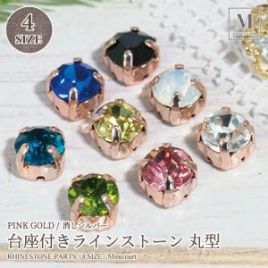6size】台座付きガラス 丸形 シルバーカラー : ビジューパーツ専門店