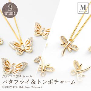 【10×16mm】ジルコニアバタフライチャーム 14金メッキ(2個入) アクセサリー パーツ 両面加工 ハンドメイド 素材｜mirecourt