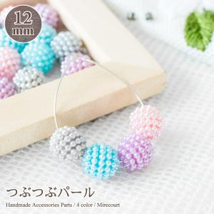 【12mm】つぶつぶパールボール 全5色 (10...の商品画像