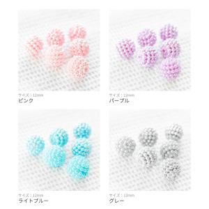 【12mm】つぶつぶパールボール 全5色 (1...の詳細画像1